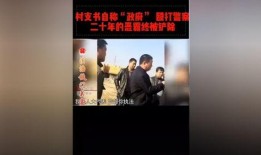 爆料新闻正能量视频播放,爆料新闻引发网友热议